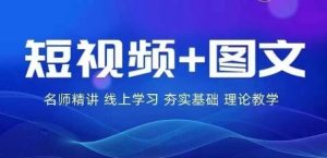 2024图文带货训练营,普通人实现逆袭的流量+变现密码-番茄副业网