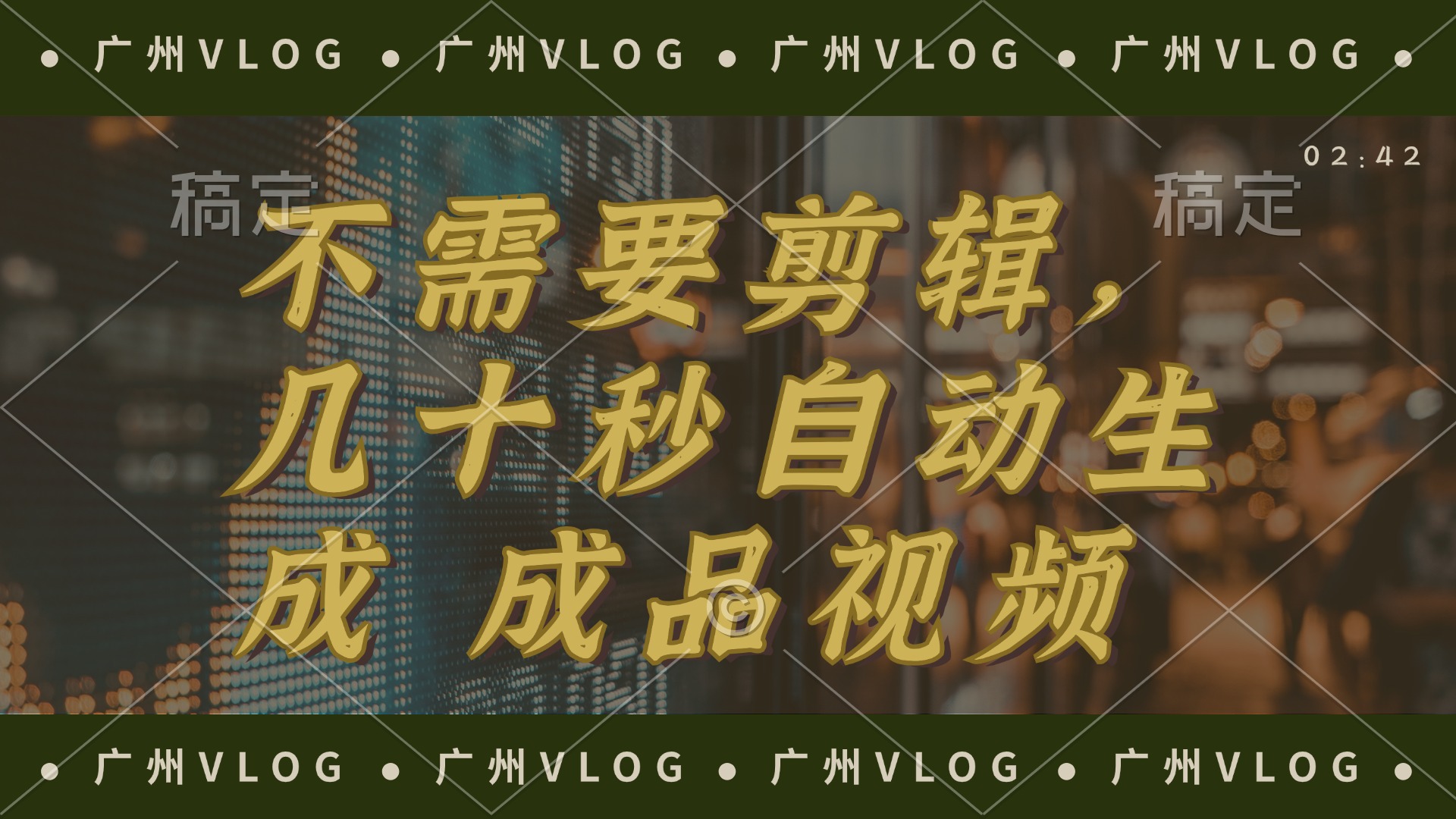 （12190期）几十秒生成电影解说成品 一键背景音乐画面字幕全搞定-番茄副业网