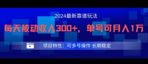 2024最新得物靠谱玩法，每天被动收入300+，单号可月入1万，可多号操作【揭秘】-番茄副业网