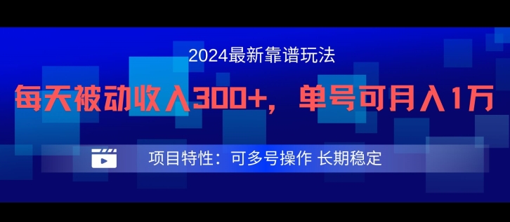 2024最新得物靠谱玩法，每天被动收入300+，单号可月入1万，可多号操作【揭秘】-番茄副业网