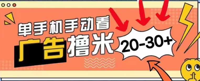 新渠道买会员单机版每日20-30 ，没有任何门坎，安卓机就可以，新手也可以快速上手-番茄副业网
