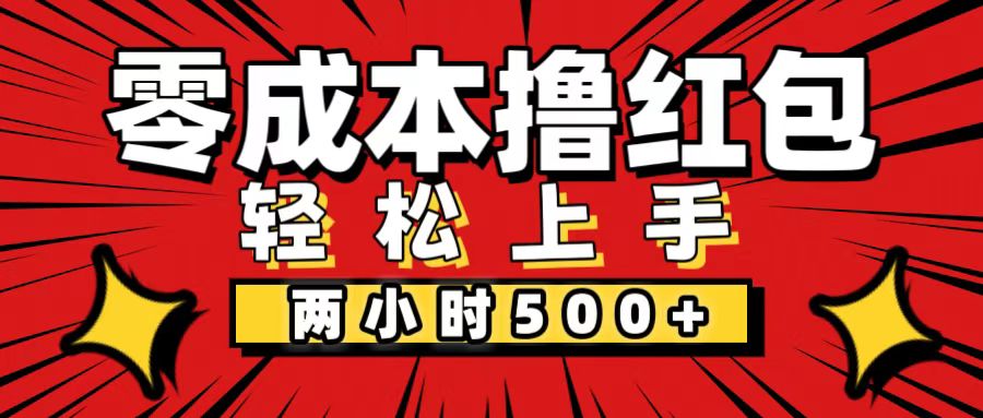 （12209期）非常简单的小项目，一台手机即可操作，两小时能做到500+，多劳多得。-番茄副业网