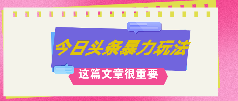 （12305期）AI创作，八月底最新玩法！！！，轻松日入3k+,错过后悔一生-番茄副业网