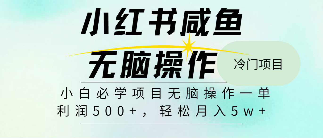 全网首发2024最热门赚钱暴利手机操作项目，简单无脑操作，每单利润最少500+-番茄副业网