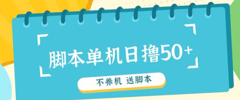 首码，0撸吊顶天花板别养机轻轻松松日入100-500  送脚本制作-番茄副业网