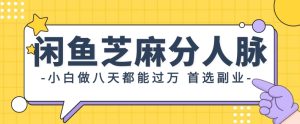 支付宝钱包芝麻信用分新模式，0资金投入，0门坎，只需天天发一下产品就可以-番茄副业网