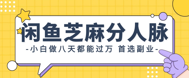 支付宝钱包芝麻信用分新模式，0资金投入，0门坎，只需天天发一下产品就可以-番茄副业网
