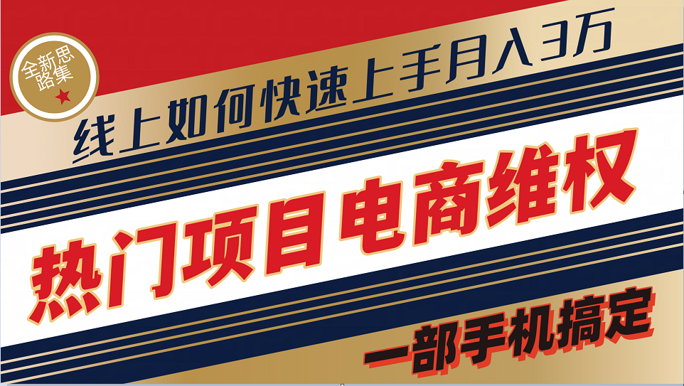 普通大众怎样通过法律维权保护自己的合法权益网上迅速开单评测轻轻松松月入3w-番茄副业网