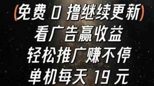 买会员赢盈利，轻轻松松营销推广赚不断，单机版每日 19 元-番茄副业网