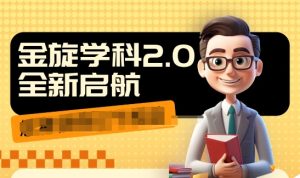 收费标准1980课程2.0新项目,9秒出一个短视频,一天交易量10个99,使你事半功倍,直通交易量-番茄副业网