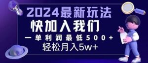 三天赚1.6万！每单利润500+，轻松月入7万+小白有手就行-番茄副业网