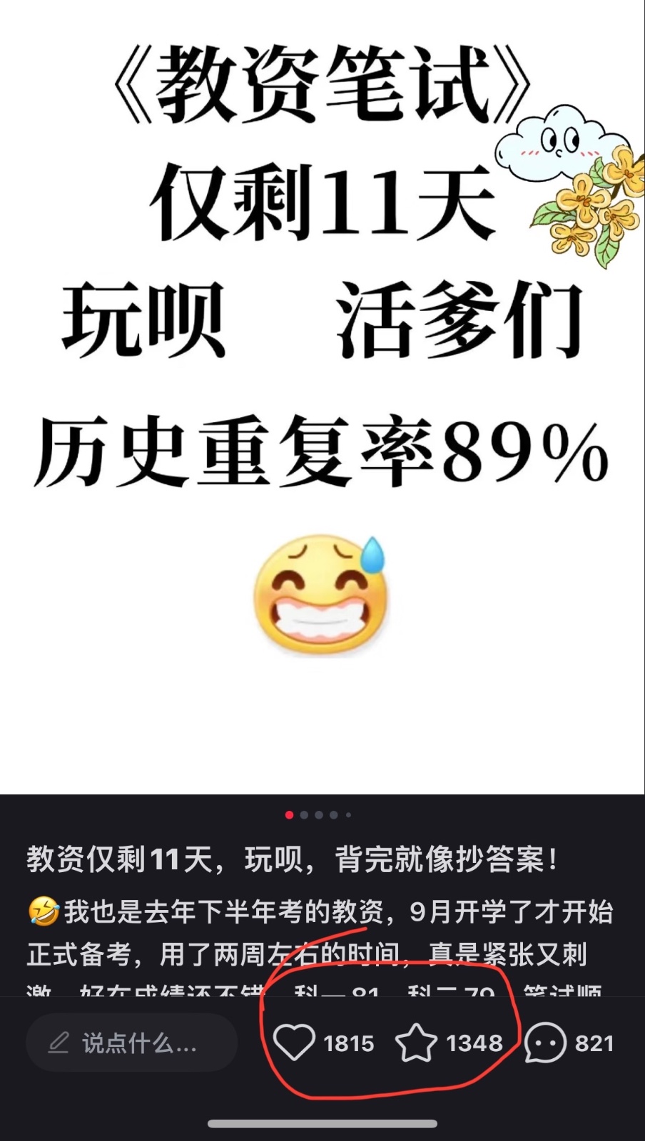 20240912202653954-20240912122653-66e2de0da5106