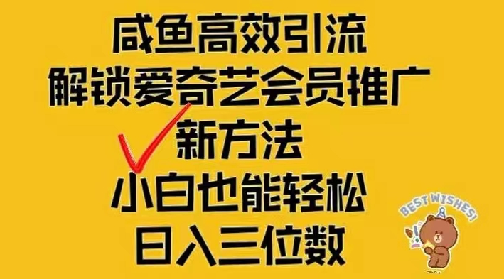 （12464期）闲鱼新赛道变现项目，单号日入2000+最新玩法-番茄副业网