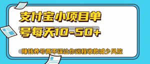支付宝钱包小程序，运单号每日10-50-番茄副业网