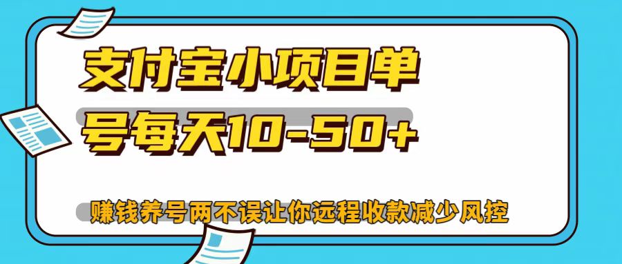支付宝钱包小程序，运单号每日10-50-番茄副业网