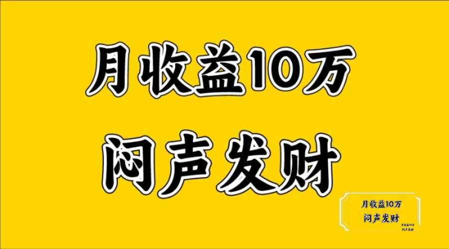 无脑操作，日收益2-3K,可放大操作-番茄副业网