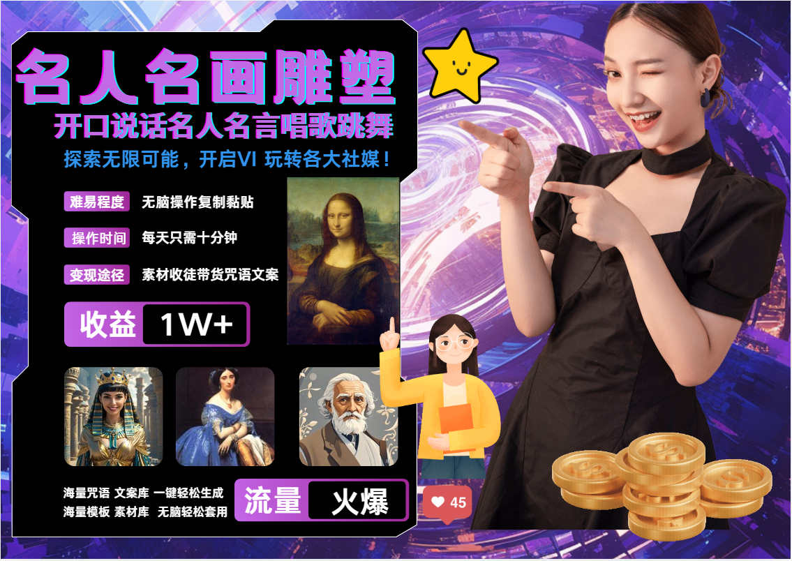 画作名言名句极强翻转唱歌讲话   引人注意受欢迎总流量发生爆炸  每天三分钟 月入了万-番茄副业网