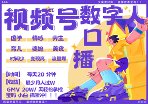 蝴蝶号数字人暴力起号  AI改写文案 再也不用费劲录口播 国学 心理学 养生 疗愈   …-番茄副业网