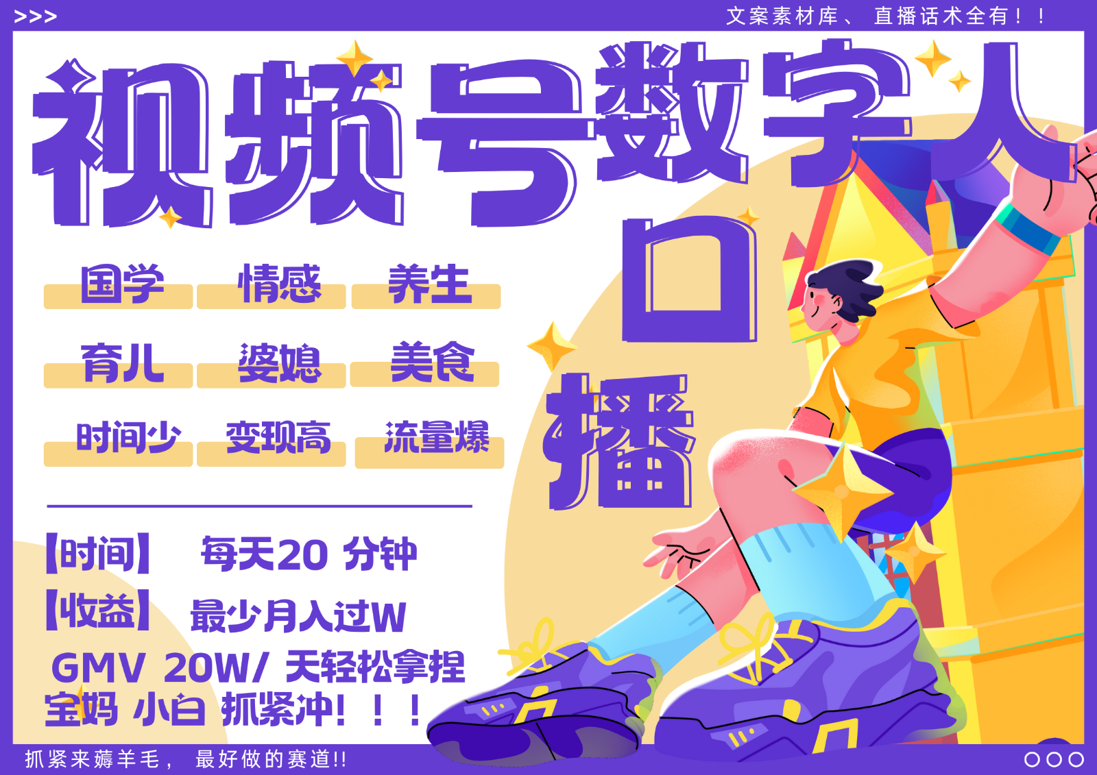 蝴蝶号数字人暴力起号  AI改写文案 再也不用费劲录口播 国学 心理学 养生 疗愈   …-番茄副业网