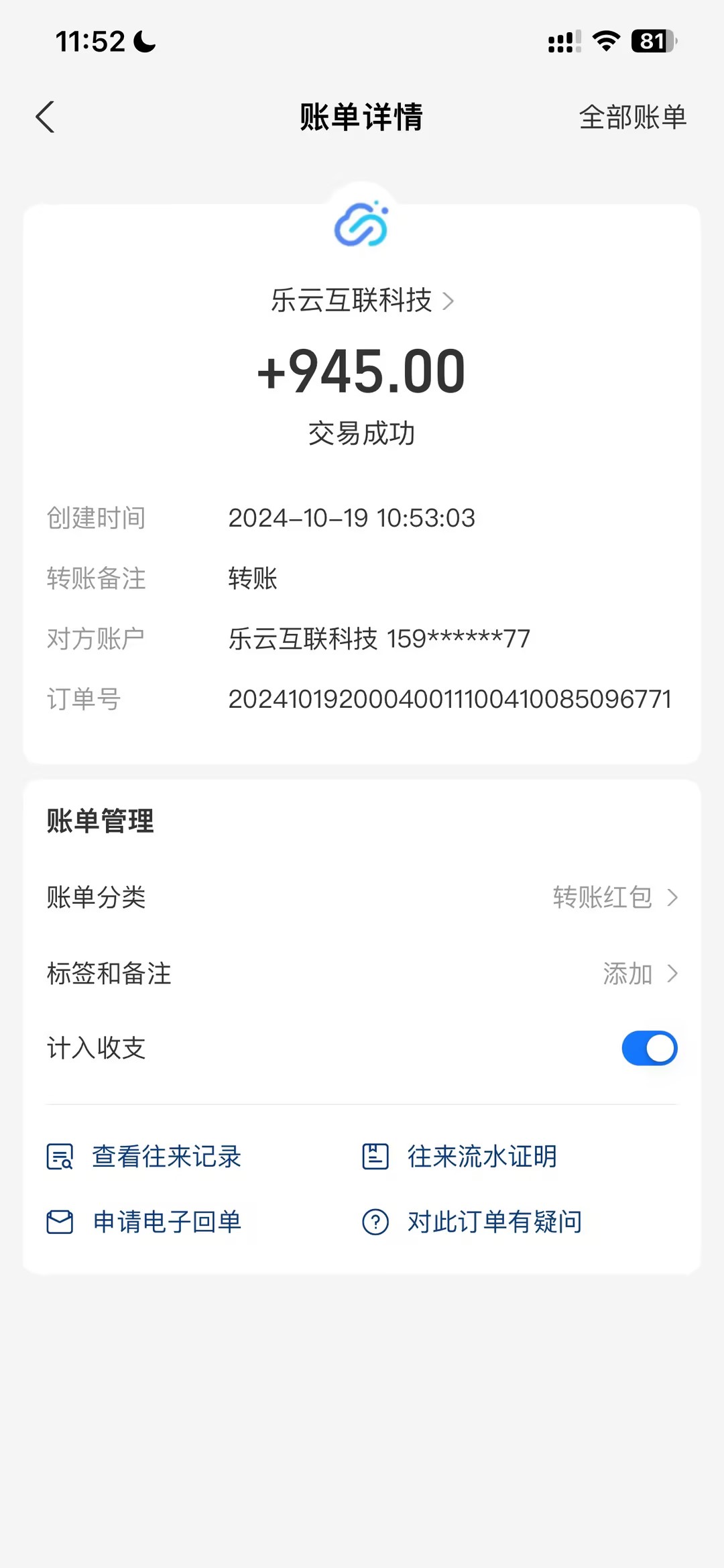3317693a35203111-1