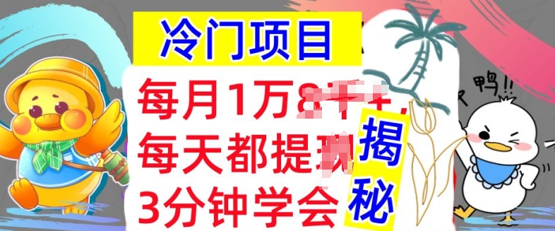 蓝海项目，用这种方法一定要学会，内部结构实例教程，每月1w(揭密)-番茄副业网