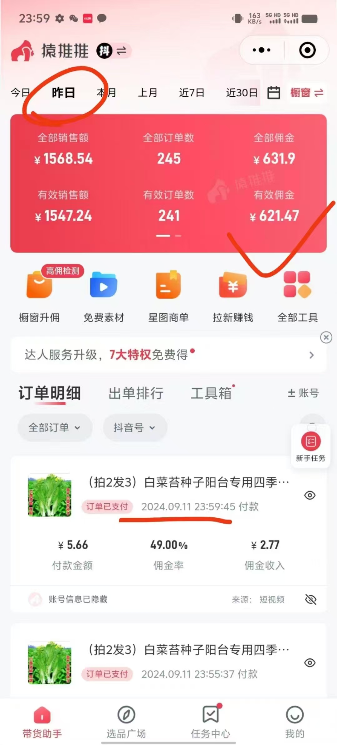 73fd6493fd225413-1