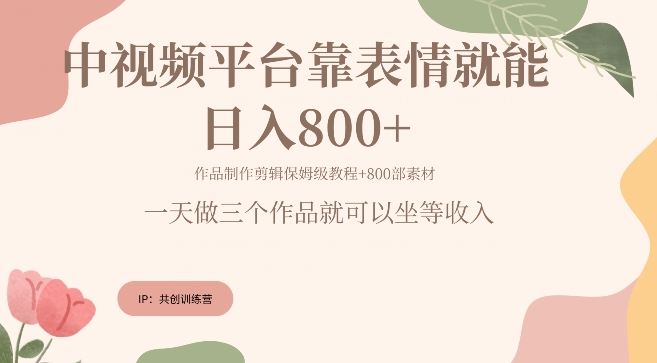抖音快手每天发发表情包就能日入几张-番茄副业网