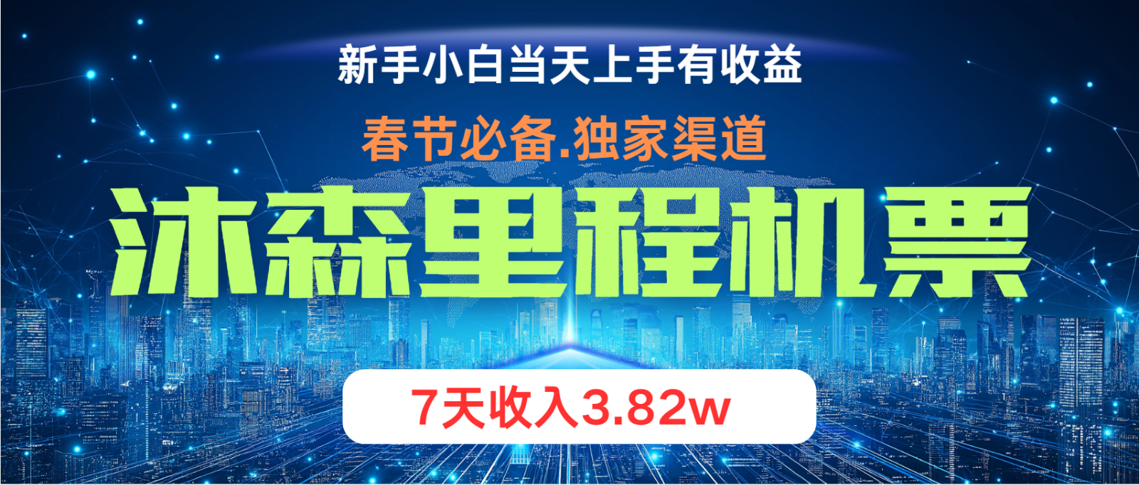 零门槛高收益持续稳定  单日盈利2000  做兼职月入4w-番茄副业网