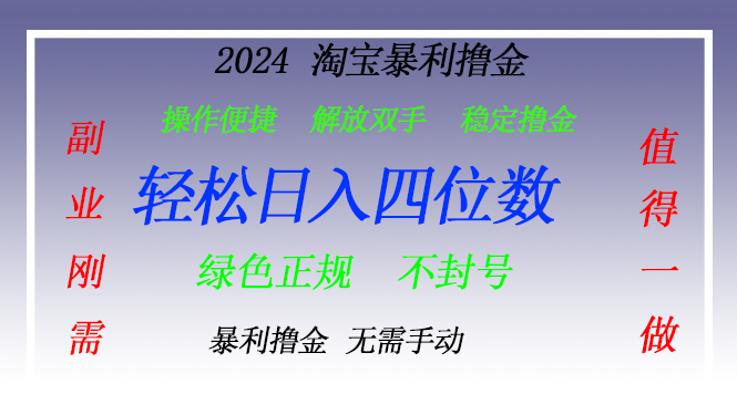 （13183期）淘宝无人直播撸金 —— 突破传统直播限制的创富秘籍-番茄副业网
