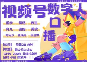 彩蝶号虚拟数字人暴力行为养号，AI改变创意文案，再也不需要费力录口播文案，每日20min，总流量受欢迎日入破W轻轻松松把握-番茄副业网