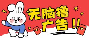 无尽撸羊毛游戏玩法，纯自撸不用养机一天2-3张【揭密】-番茄副业网