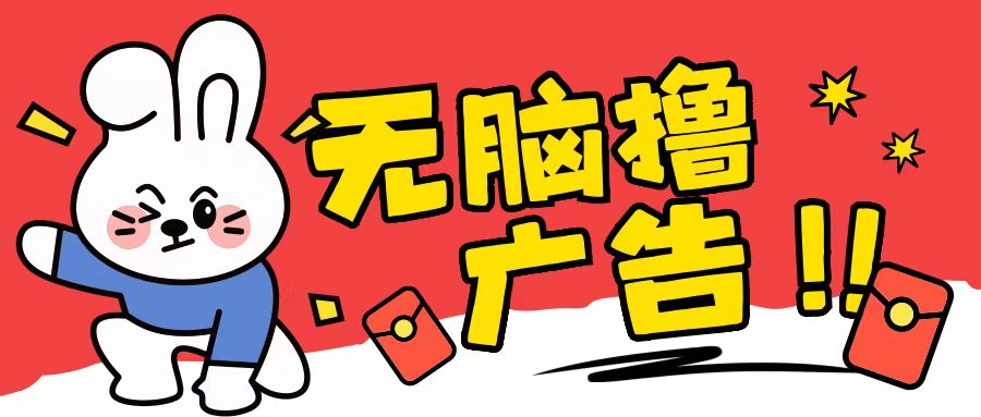 无尽撸羊毛游戏玩法，纯自撸不用养机一天2-3张【揭密】-番茄副业网