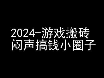 2024游戏打金新项目，快手磁力聚星撸盈利，闷声发大财弄钱圈子-番茄副业网