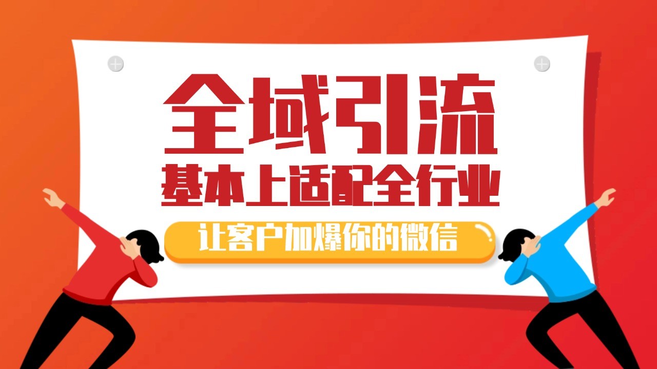 各大商业时尚博主在使用的截留自然游戏玩法，高科技机器代替人工 日引500 精准粉-番茄副业网
