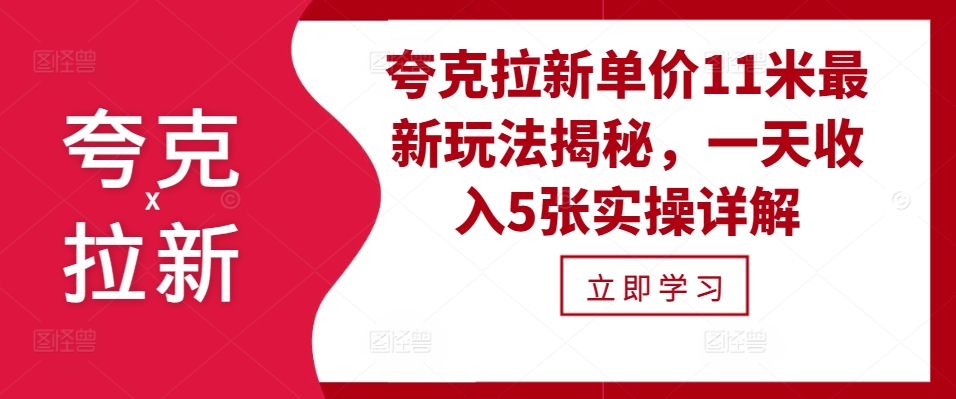 亚原子引流价格11米全新游戏玩法揭密，一天工资5张实际操作详细说明-番茄副业网