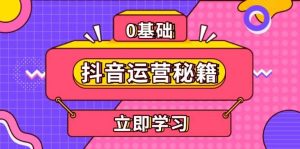 自媒体运营秘笈，账号定位，打造个人IP，提高变现力, 助推账户发展-番茄副业网