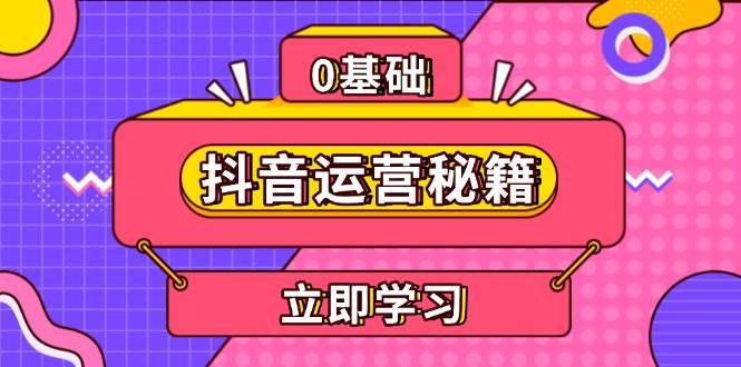 自媒体运营秘笈，账号定位，打造个人IP，提高变现力, 助推账户发展-番茄副业网