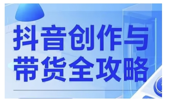 创作者服务者攻略大全，从广告分成到超清视频制做，完成数据流量变现-番茄副业网