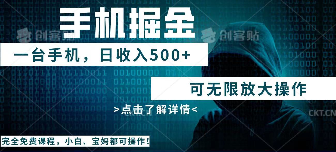 （14171期）使用快递公司开展掘金队，每日玩玩手机就可日入500 ，可放大化实际操作-番茄副业网