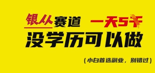 靠银从资格证书，日入好几张，会截屏就可以做，立即抄答案(附：银从合辑)-番茄副业网