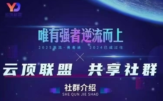 云顶联盟·无人直播实战(更新7月)，最新无人玩法和半无人玩法分享-番茄副业网